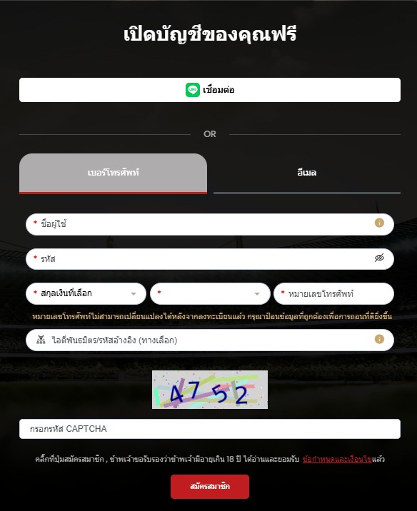 สมัครเล่นคาสิโนออนไลน์ 12BET
